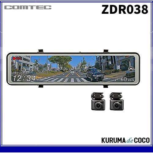 コムテック ドライブレコーダー ZDR038 デジタルインナーミラー 前後2カメラ/駐車監視対応 :ZDR038
