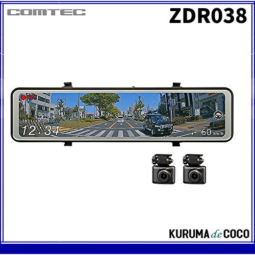 コムテック ドライブレコーダー ZDR038 デジタルインナーミラー コムテック ドライブレコーダー ZDR038 デジタルインナーミラー
