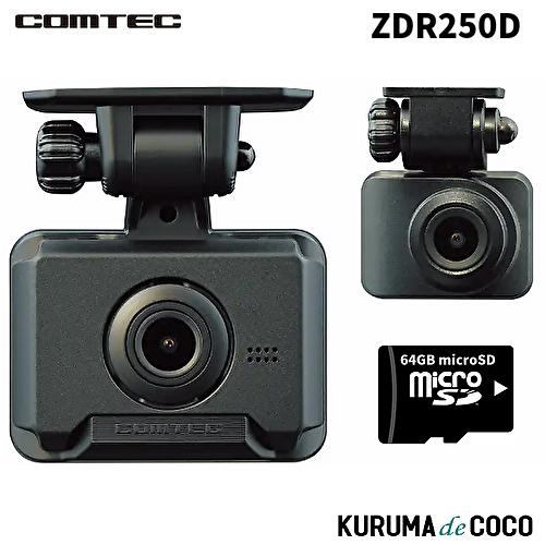 コムテック（Comtec） ドライブレコーダー ZDR250D 前後2カメラ