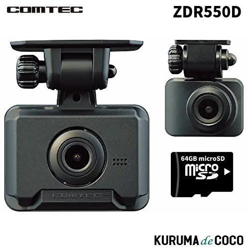 コムテック（Comtec） ドライブレコーダー ZDR550D 前後2カメラ
