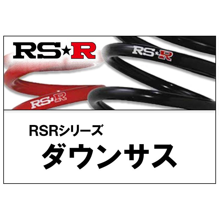 RSR RSRダウン フーガ ハイブリッド HY51 10〜15y FR 3500 HV F/R用 RS