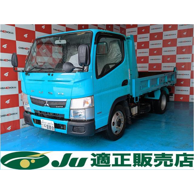 中古車 三菱ふそう キャンター 2 0tダンプ 激安卸販売新品
