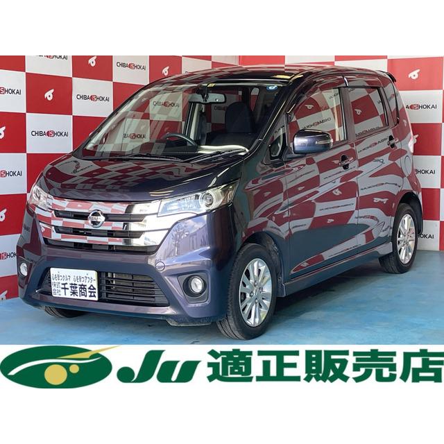 厳選中古車ショッピング中古車 日産 デイズ 全方位カメラ フルセグナビ 送料無料 新品