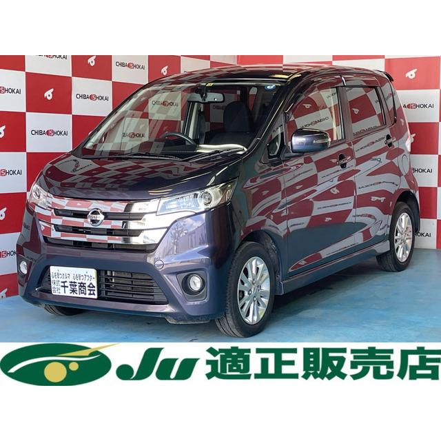 中古車 日産 デイズ 全方位カメラ フルセグナビ｜kurumaerabi