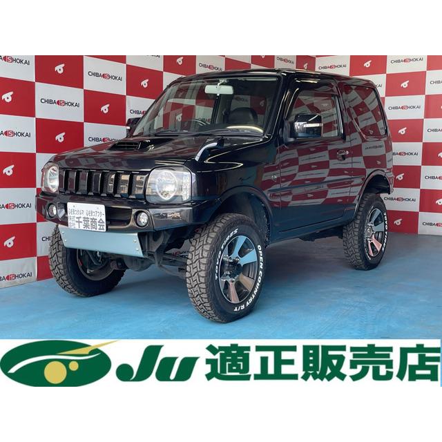 中古車 スズキ ジムニー リフトアップ 社外マフラー 国際ブランド