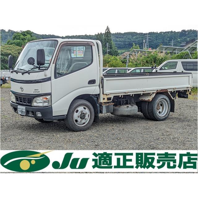 支払総額1,790,000円】中古車 トヨタ ダイナ 2t 平ボディ 4WD : 厳選 