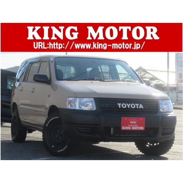 中古車 トヨタ サクシードバン リフトアップ オフロードタイヤ 一番の贈り物