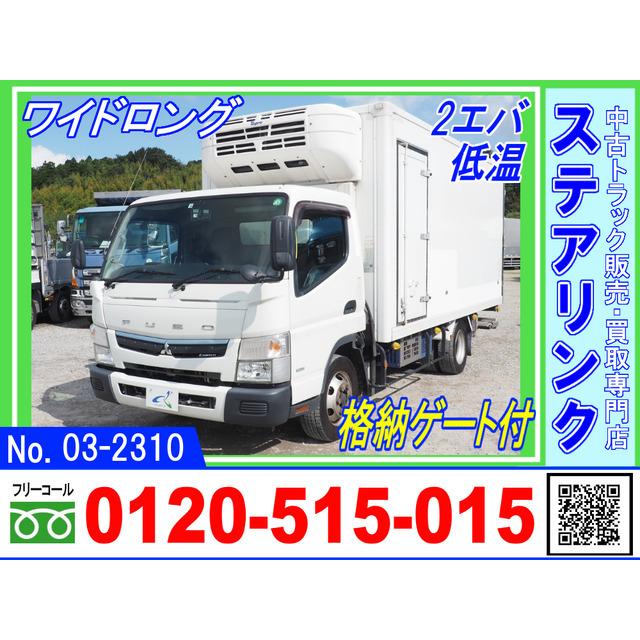 厳選中古車ショッピング中古車 三菱ふそう キャンター 格納パワーゲート 低温 ワイドロング Sale 79 Off