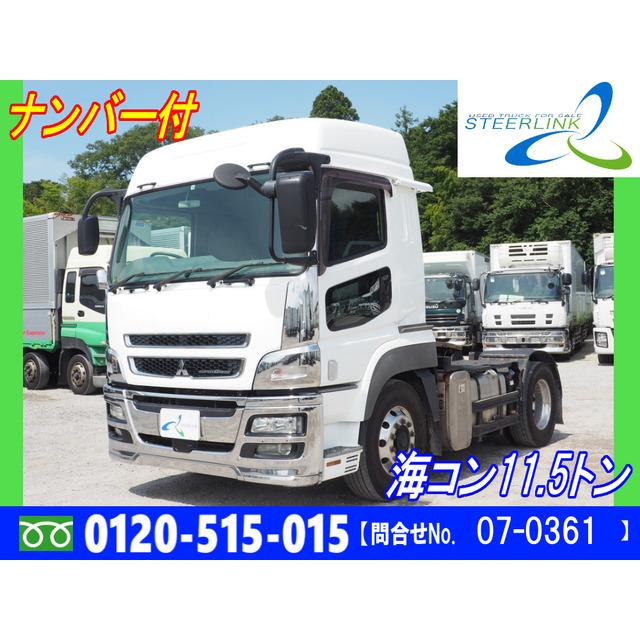 特別価格 中古車 三菱ふそう スーパーグレート ナンバー付 海コン11 5トン ハイルー 中古車