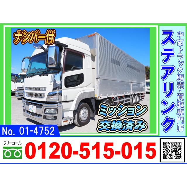 中古車 三菱ふそう スーパーグレート ハイルーフ 積載13 4トン 3544 厳選中古車ショッピング 通販 Yahoo ショッピング