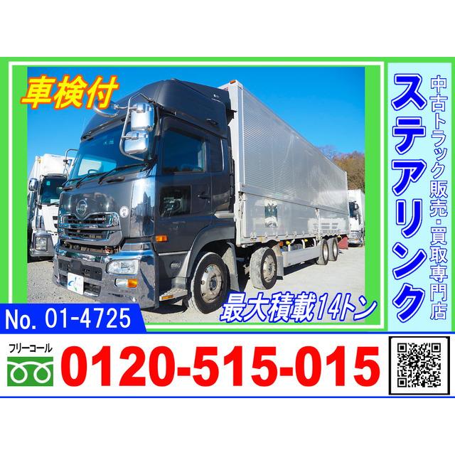 中古車 Udトラックス クオン 車検付 積載14トン ハイルーフ 3574 厳選中古車ショッピング 通販 Yahoo ショッピング