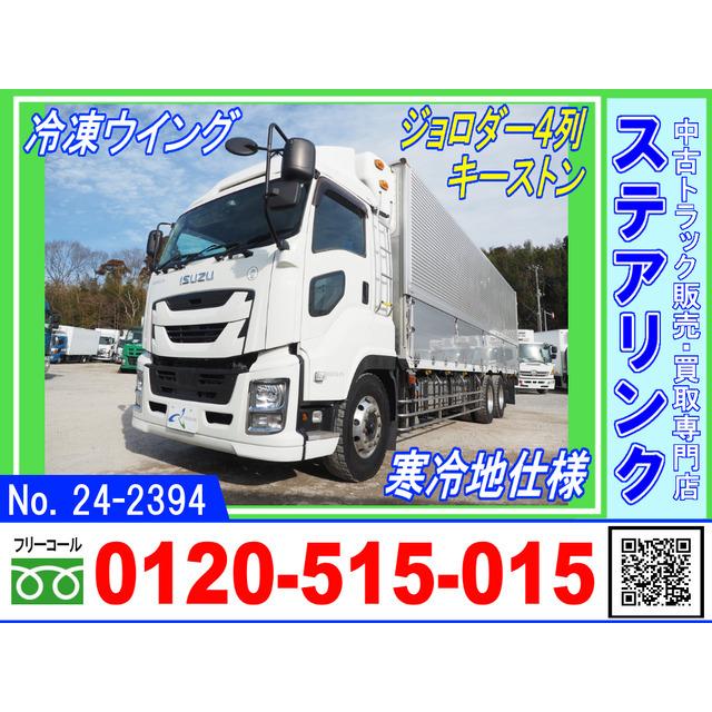 中古車 いすゞ ギガ 寒冷地仕様 冷凍ウィング サブエンジン いすゞ