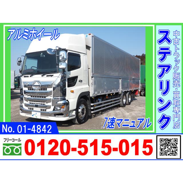 中古車 日野 プロフィア 積載13トン 7速マニュアル フルハーフ 日本最大の