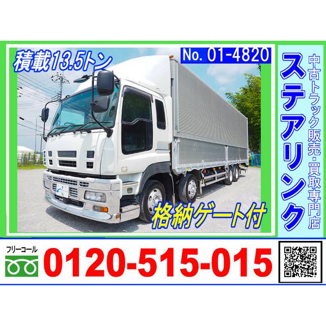中古車 いすゞ ギガ 格納ゲート付 積載13 5トン フルハー 国際ブランド