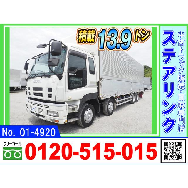 中古車 いすゞ ギガ 積載13 9トン トレクスボデー 人気の春夏