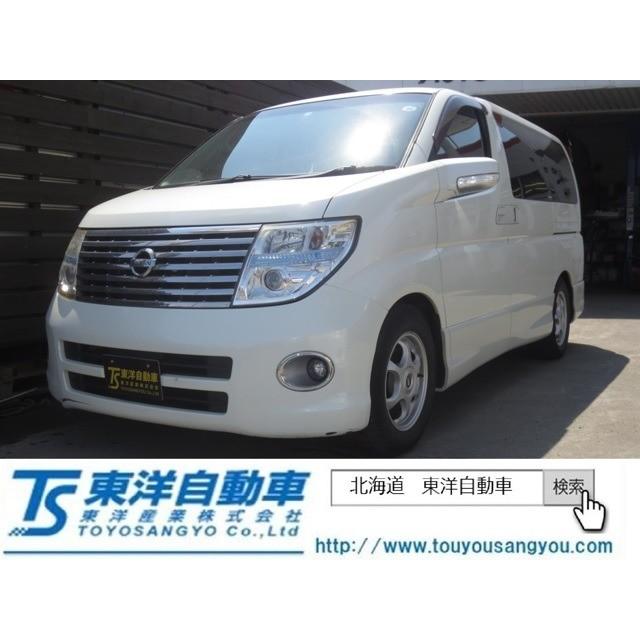 支払総額598 000円 中古車 日産 エルグランド 408 厳選中古車ショッピング 通販 Yahoo ショッピング