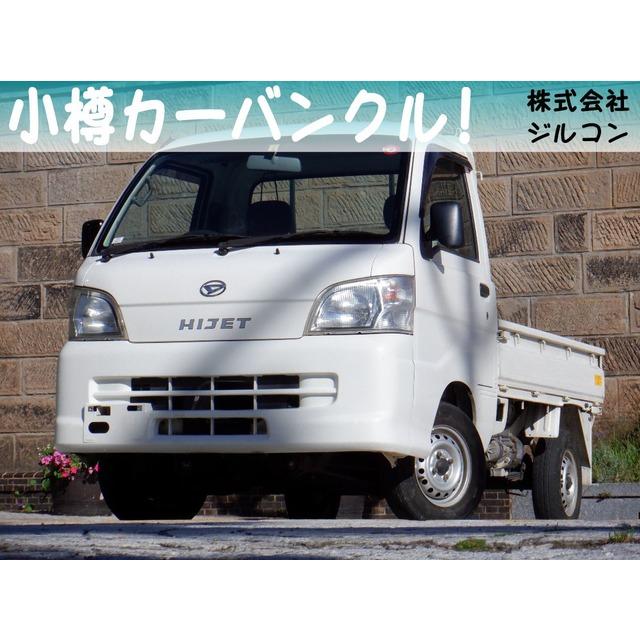 支払総額8 000円 中古車 支払総額8 ダイハツ ハイゼットトラック 車 バイク 自転車 パワー