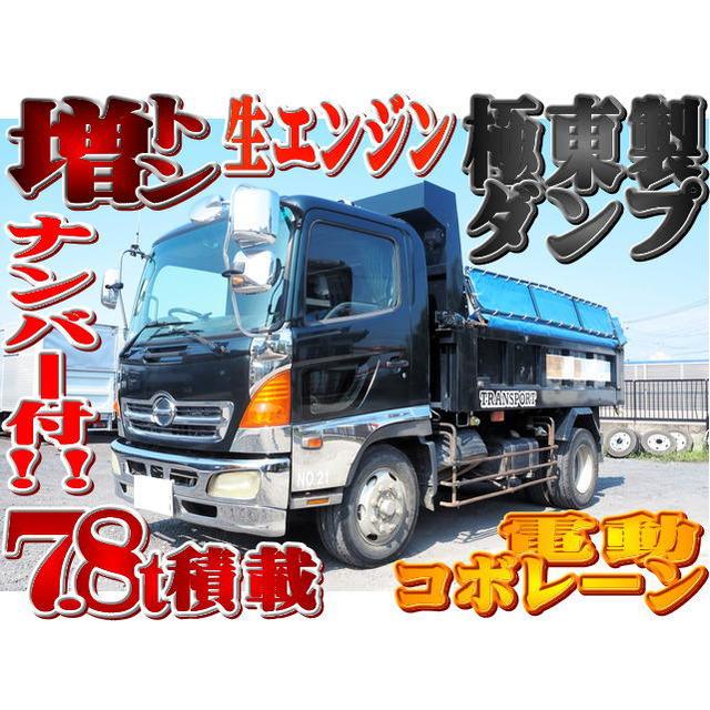 支払総額3,230,000円】中古車 日野 レンジャー 増トン 極東製 ダンプ 