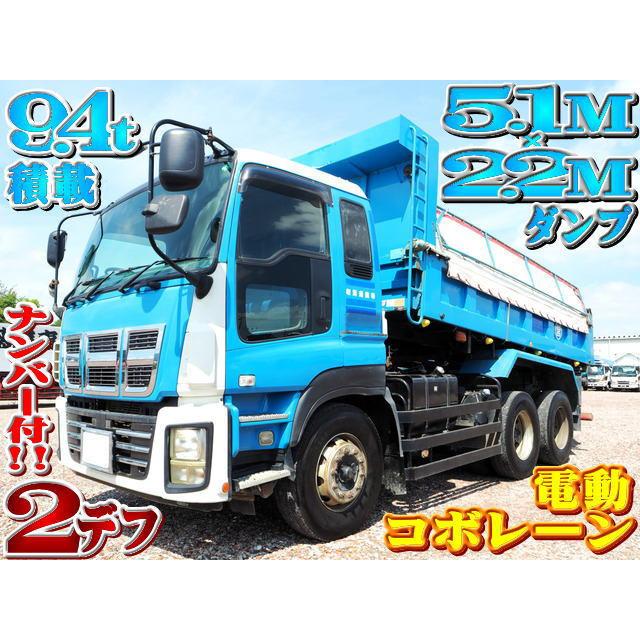 支払総額3,610,000円】中古車 いすゞ ギガ ダンプ 積載9.4t 電動