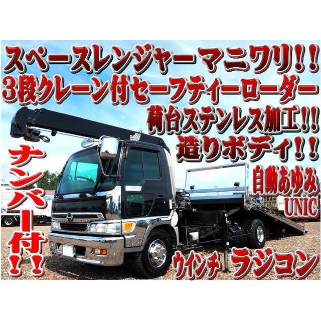 支払総額5,530,000円】中古車 日野 レンジャー デコトラ クレーン付