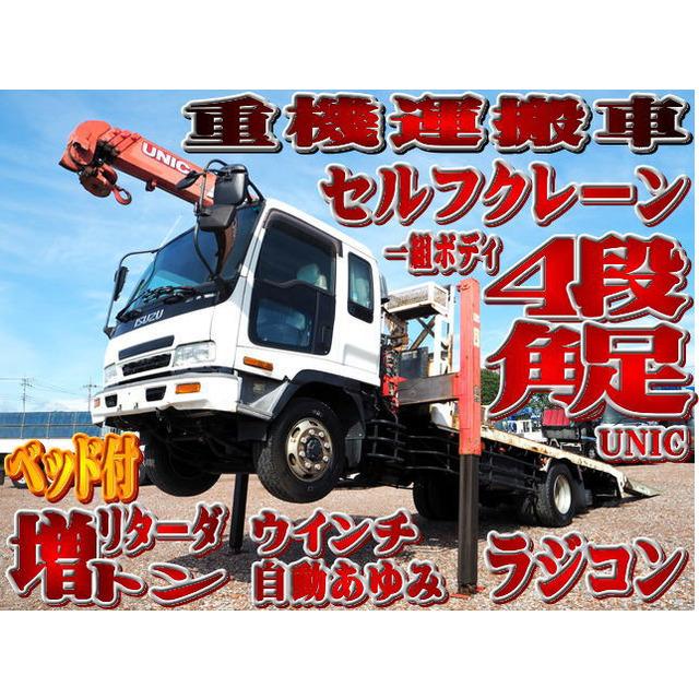 支払総額3,740,000円】中古車 いすゞ フォワード 増トン 4段セルフ