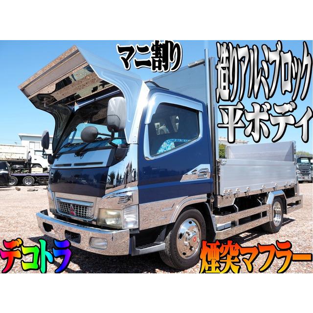 支払総額3,080,000円】中古車 三菱ふそう キャンター デコトラ アルミ