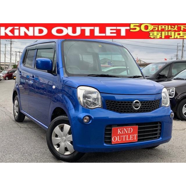 日産 支払総額398 000円 支払総額398 ナビ Etc 3930 厳選中古車ショッピング