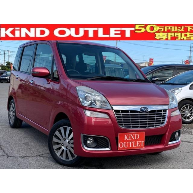 Hid 14aw 中古車 Cd キーレス ステラ スバル 禁煙 3948 厳選中古車ショッピング 整備保証付 支払総額298 000円 スバル 中古車 整備保証付 スバル