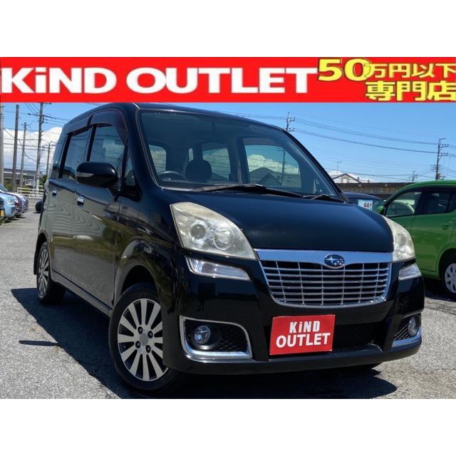 支払総額299 000円 中古車 スバル スバル ステラ スバル ナビ キーレス 自動車 14aw Pvガラス 整備保証付 4401 厳選 中古車ショッピング