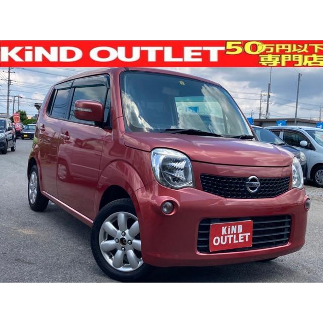 週間売れ筋衝撃価格 支払総額398 000円 モコ 中古車 日産 モコ ナビ 000円 Bカメラ 中古車 スマートキー 整備保証付 4652 厳選中古車ショッピング 品質セール検査済