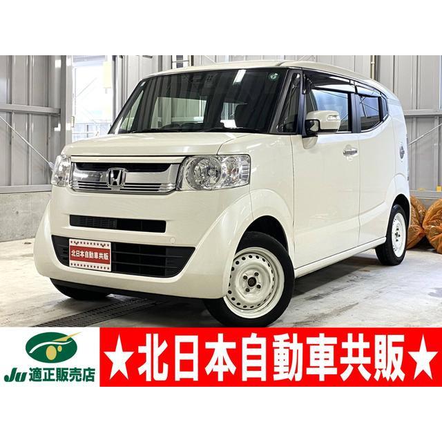 支払総額976,000円】中古車 ホンダ N-BOXスラッシュ 2年車検(付