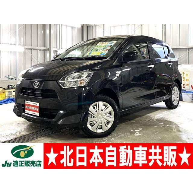 ダイハツミライース車検2年付き 支払総額874,000円】中古車 ダイハツ ミライース 2年車検(付