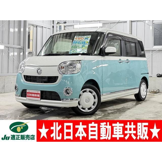 支払総額1,176,000円】中古車 ダイハツ ムーヴキャンバス 2年車検(付