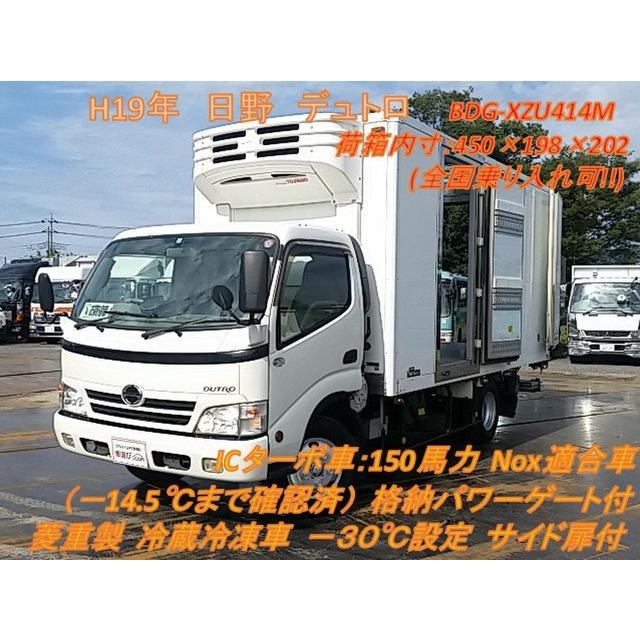 支払総額1 592 000円 中古車 日野 デュトロ 格納パワーゲート付サイド扉付nox適合 462 厳選中古車ショッピング 通販 Yahoo ショッピング