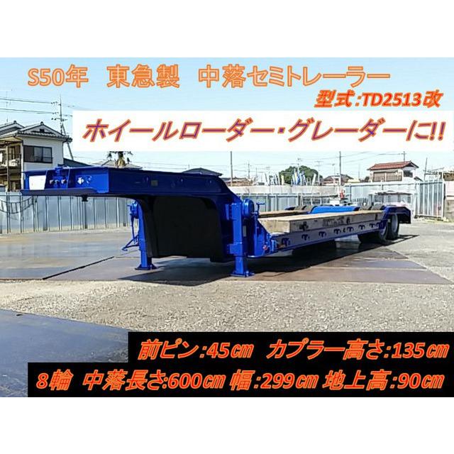 支払総額2 7 000円 その他 中古車 その他 東急 中落ち 重機回送台車 8輪