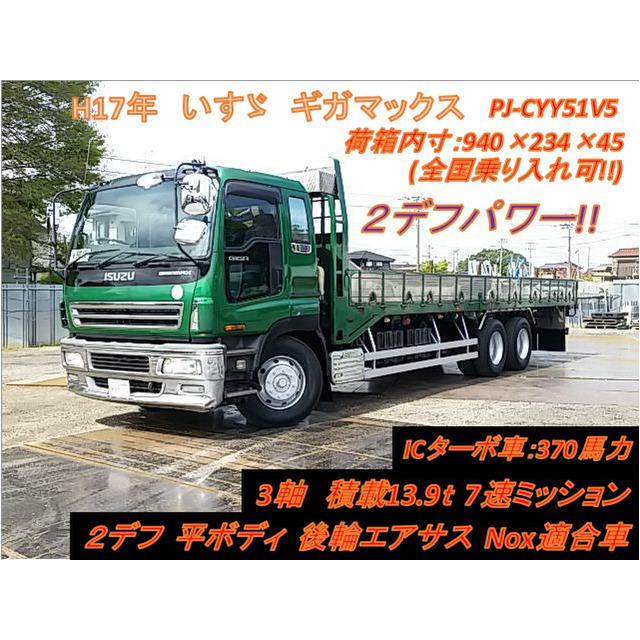 支払総額2 696 000円 中古車 いすゞ ギガ 2デフ平ボディ積載13 9t Nox適合 504 厳選中古車ショッピング 通販 Yahoo ショッピング