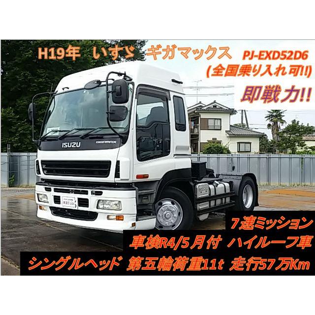 支払総額3 055 000円 中古車 いすゞ ギガ 五輪荷重11t 7速ミッション Nox 524 厳選中古車ショッピング 通販 Yahoo ショッピング
