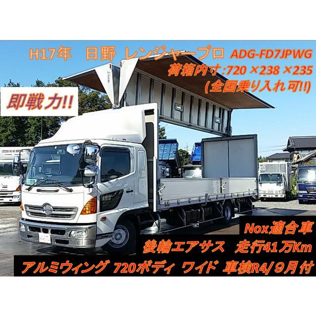 支払総額3 526 000円 中古車 日野 レンジャープロの中古車情報 551 レンジャー