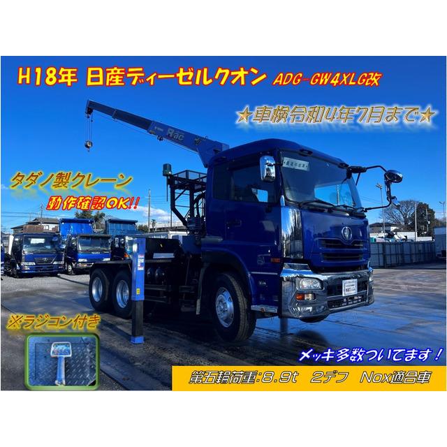 支払総額5 631 000円 中古車 Udトラックス クオン トレーラー トラクタヘッドクレーン付 576 厳選中古車ショッピング 通販 Yahoo ショッピング