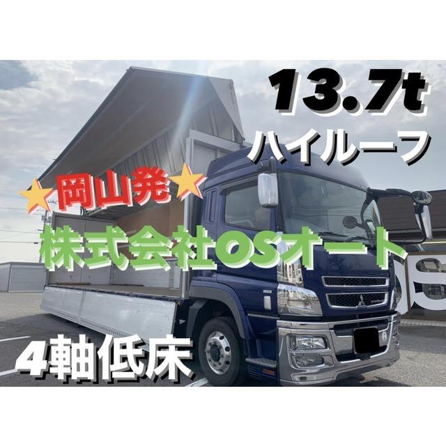 4軸低床 自動車 スーパーグレート 32 厳選中古車ショッピング ハイルーフ 中古車 三菱ふそう メッキ架装 4軸低床 中古車