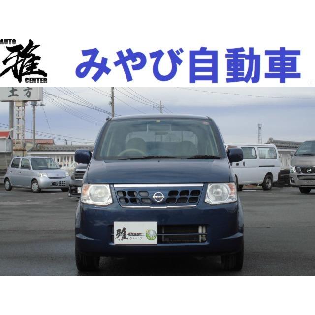 支払総額260 000円 中古車 日産 日産 オッティ 中古車 177 285 日産 厳選中古