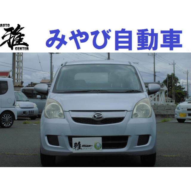 現品限り一斉値下げ 支払総額179 000円 中古車 ミラの中古車情報 177 309 ダイハツ ミラ 車 バイク 自転車 買っちゃってください ダイハツ 177 309 厳選中古車ショッピング 値段が激安大特価