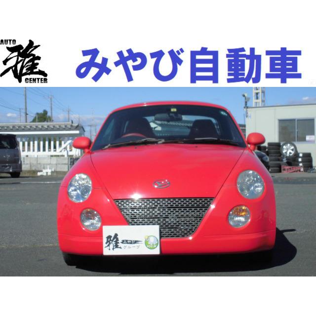コペン ダイハツ 中古車 ダイハツ 支払総額690 000円 ダイハツ 厳選中古車ショッピング コペン 177 324