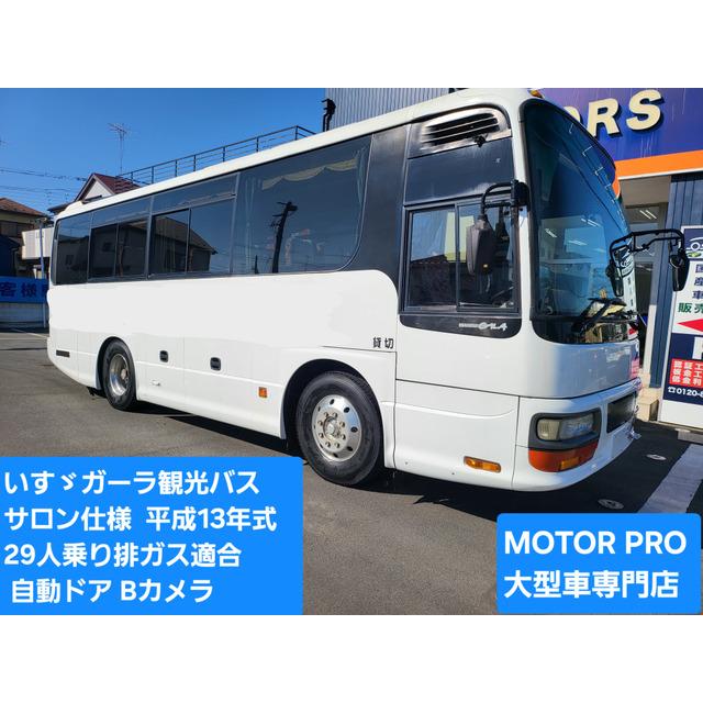 支払総額2,500,000円】中古車 いすゞ ガーラ サロン仕様 : 厳選中古車 
