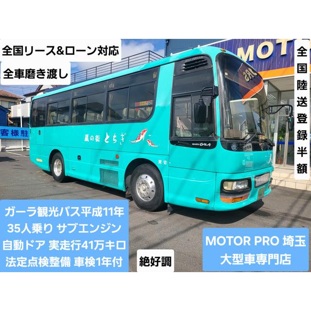支払総額3,800,000円】中古車 いすゞ ガーラ サロン仕様 : 厳選中古車