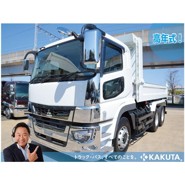 厳選中古車ショッピング中古車 三菱ふそう スーパーグレート ダンプ 75 Off
