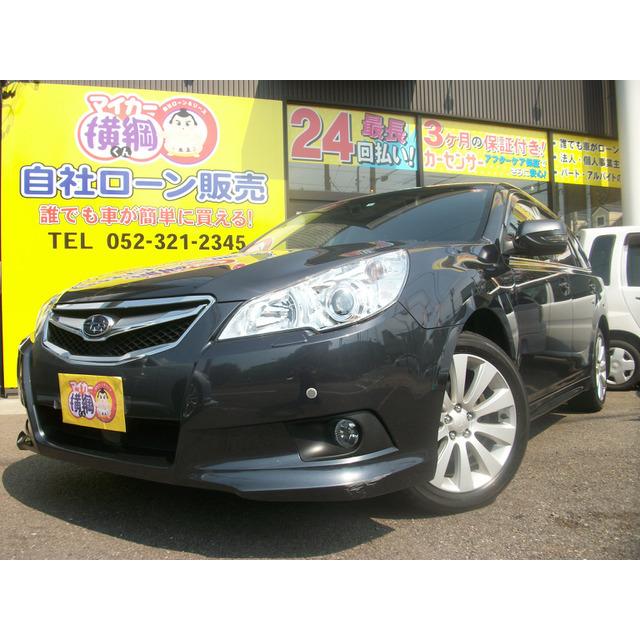 支払総額1 000円 中古車 スバル レガシィツーリングワゴン ワンオーナー 中古車 スバル アイサイト 000円 中古車 527 厳選中古車ショッピング