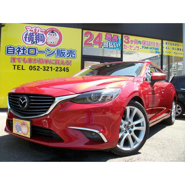 支払総額1 250 000円 中古車 車 バイク 自転車 マツダ アテンザワゴン 厳選中古車ショッピング