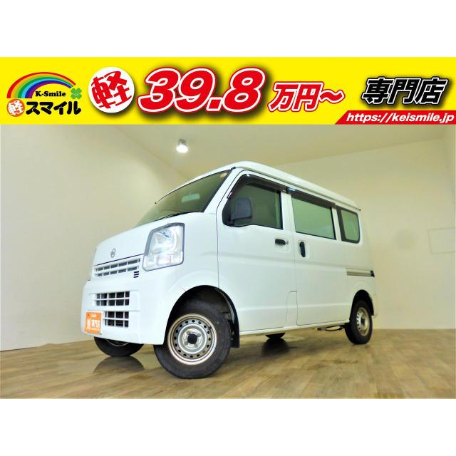 中古車 日産 Nv100クリッパー 純正オーディオ 両側スライド エアバック 最大56 オフ