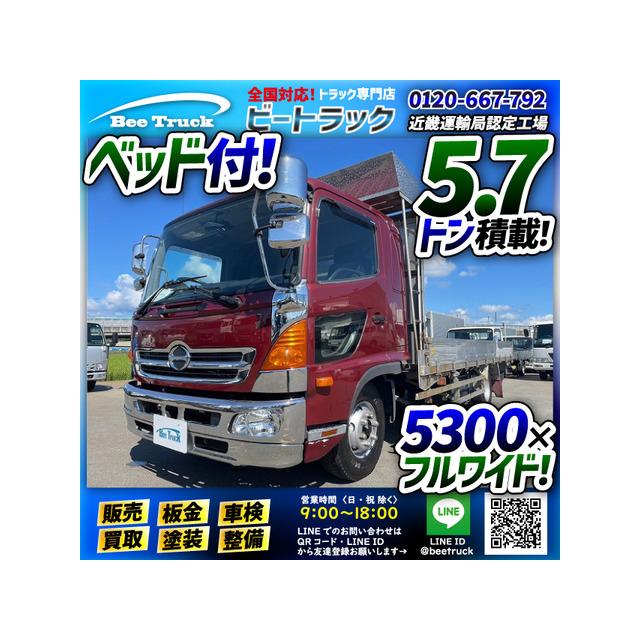 支払総額2,519,000円】中古車 日野 レンジャー 平ボディ 増トン アルミ